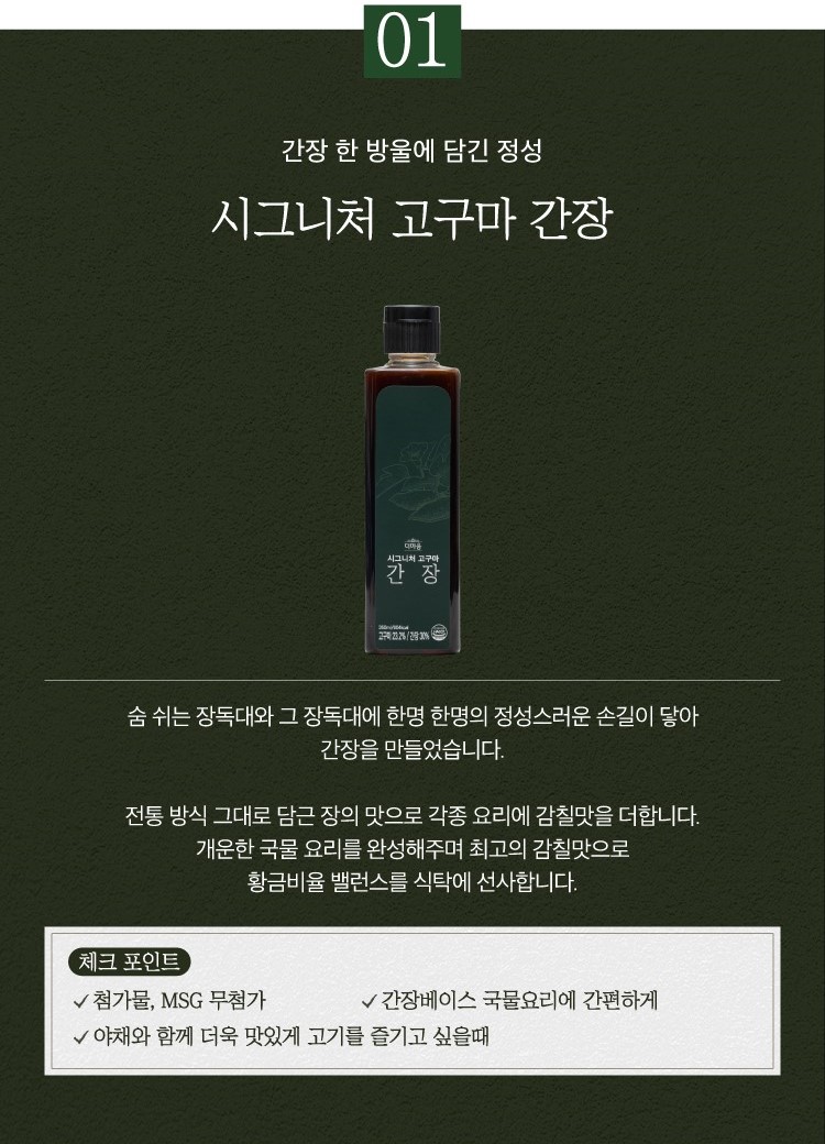 [더마음] 간장 3종패키지