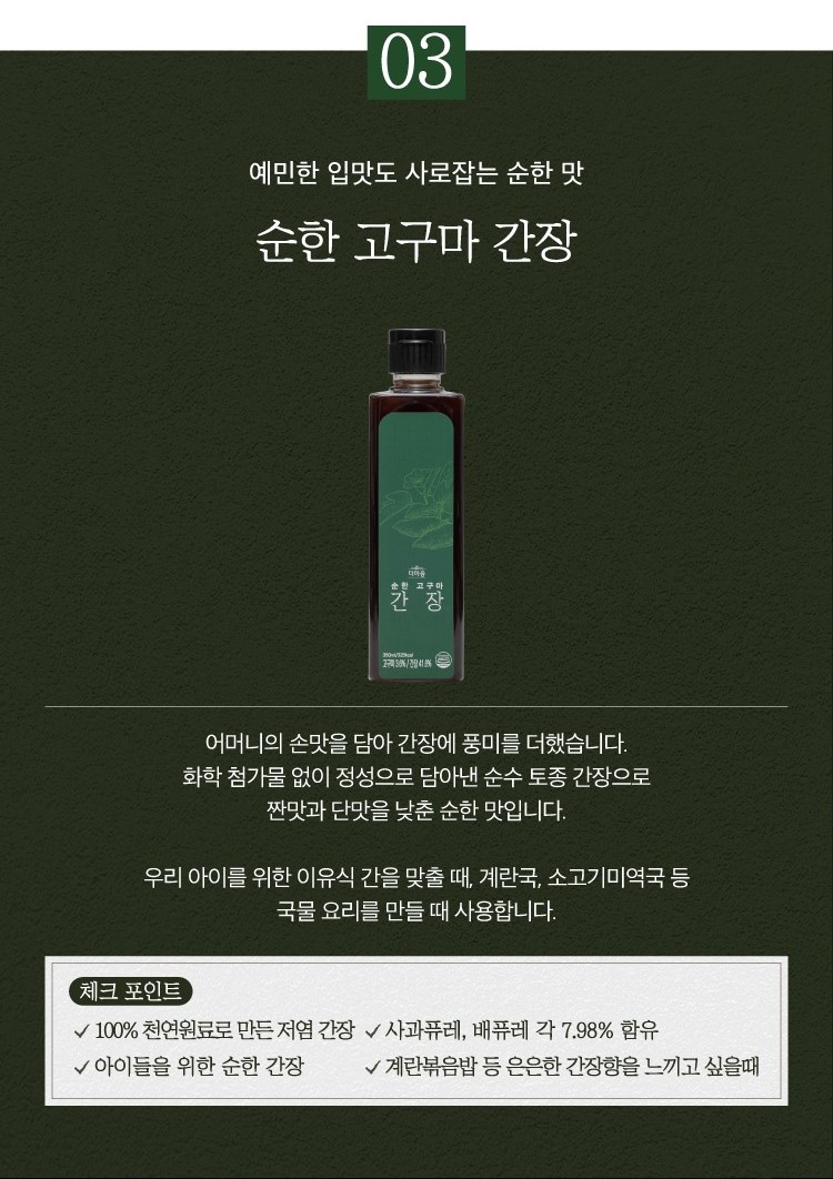 [더마음] 간장 3종패키지