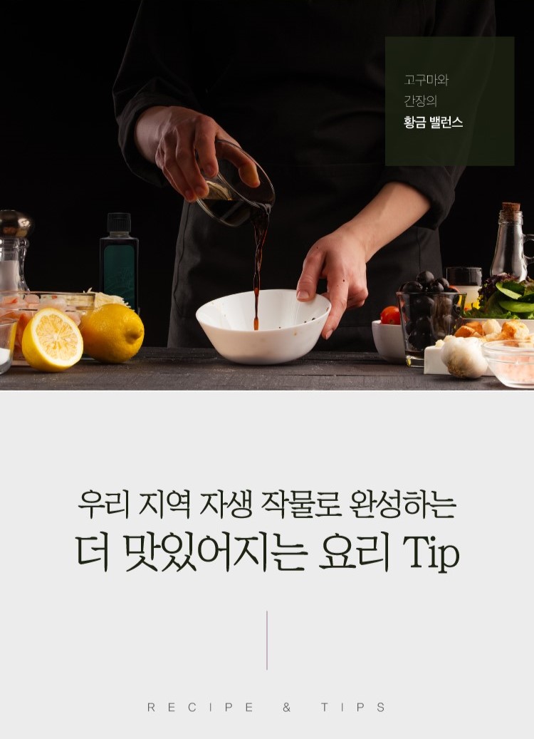 [더마음] 간장 3종패키지
