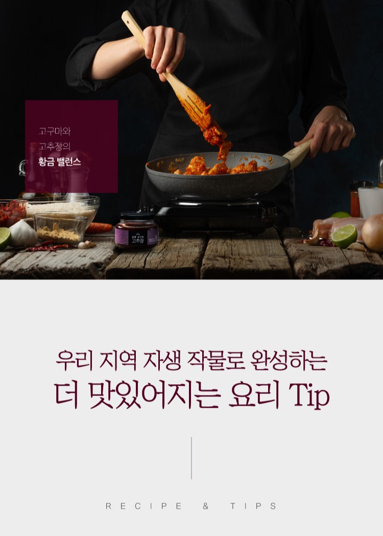 고구마 볶음 고추장 3종