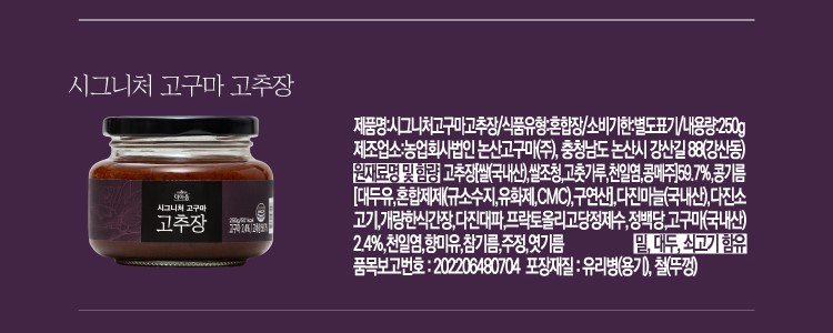 고구마 볶음 고추장 3종