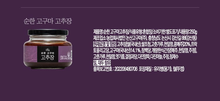고구마 볶음 고추장 3종