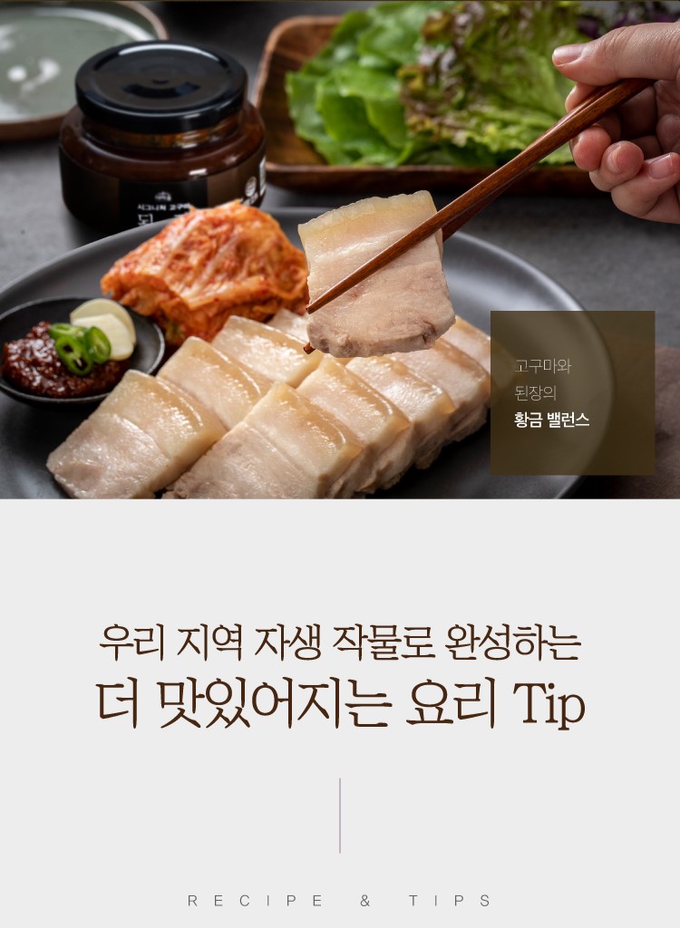 [선물세트] 고구마 볶음 된장 3종 세트