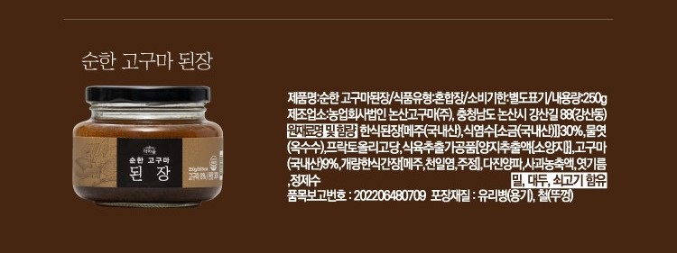 [선물세트] 고구마 볶음 된장 3종 세트