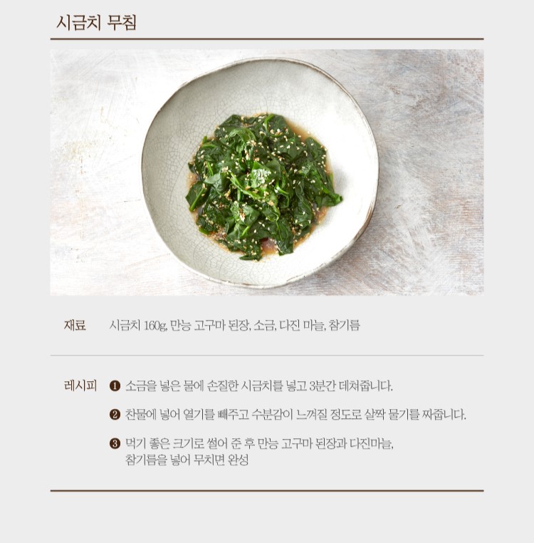 고구마 만능 볶음 된장 3종