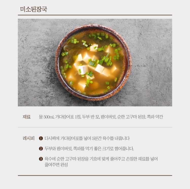 고구마 만능 볶음 된장 3종